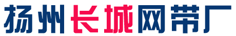 江都區(qū)長(zhǎng)城網(wǎng)帶廠(chǎng)